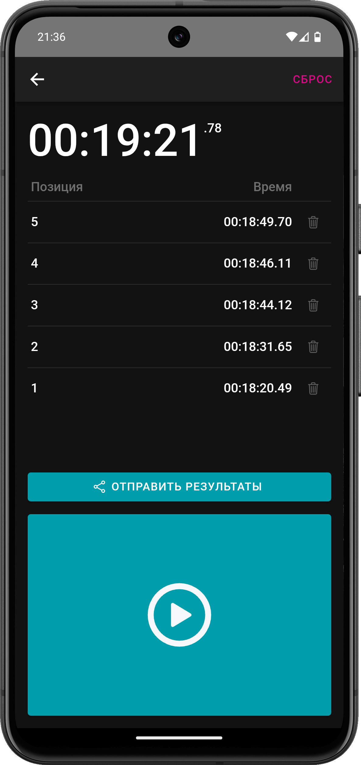 Мобильное приложение Волонтёр S95