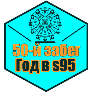 50-й забег в Иваново