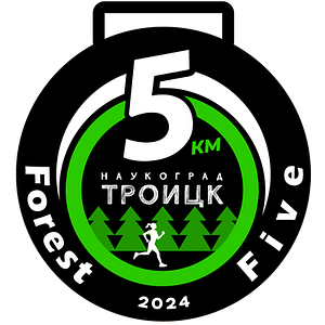 Я люблю Троицк!