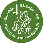 NovgorodRun