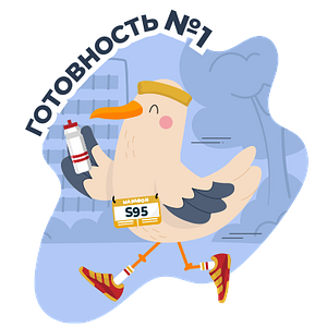 Готовность №1