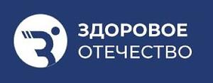 Здоровое Отечество