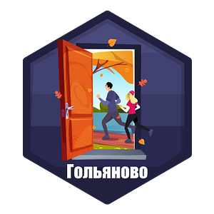 S95 Гольяново. Открытие